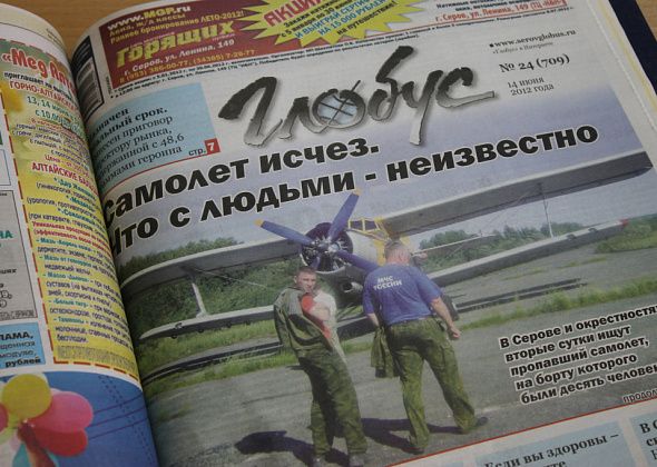  2012 год: Бердникова - мэр, потерявшийся Ан-2, зверское убийство 10-летнего мальчика и... конец света