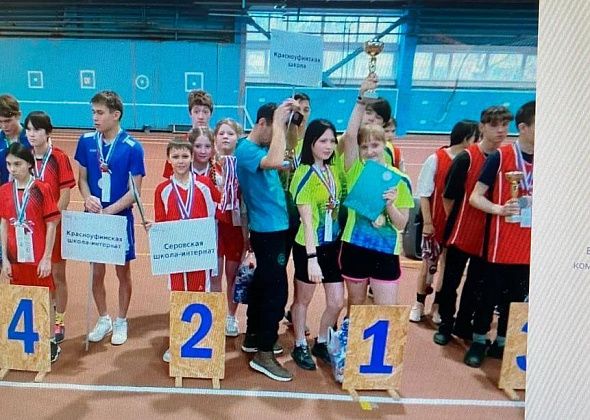 Серовские школьники стали призерами Специальной Олимпиады
