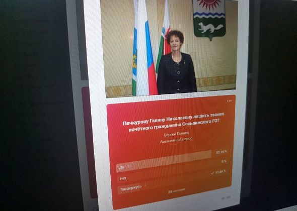 Уроженец Восточного предложил лишить осужденную за коррупцию Галину Печкурову звания Почетный гражданин Сосьвинского городского округа