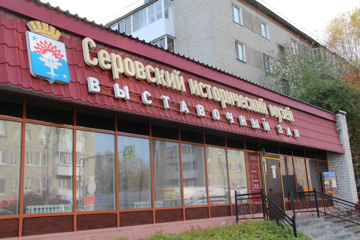 В Выставочном зале серовчанам представят юбилейную художественную выставку