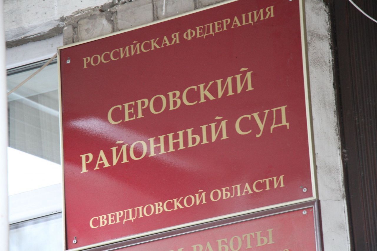 Больную COVID-19 жительницу Сосьвинского горокруга оштрафовали за нарушение изоляции. Она вышла покормить собаку