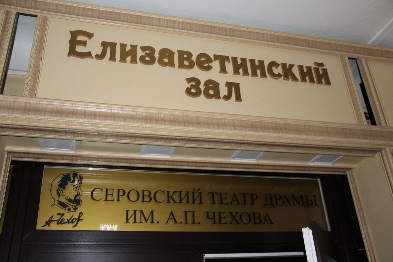 Чеховцы представят серовчанам “Строки, вдохновленные войной”