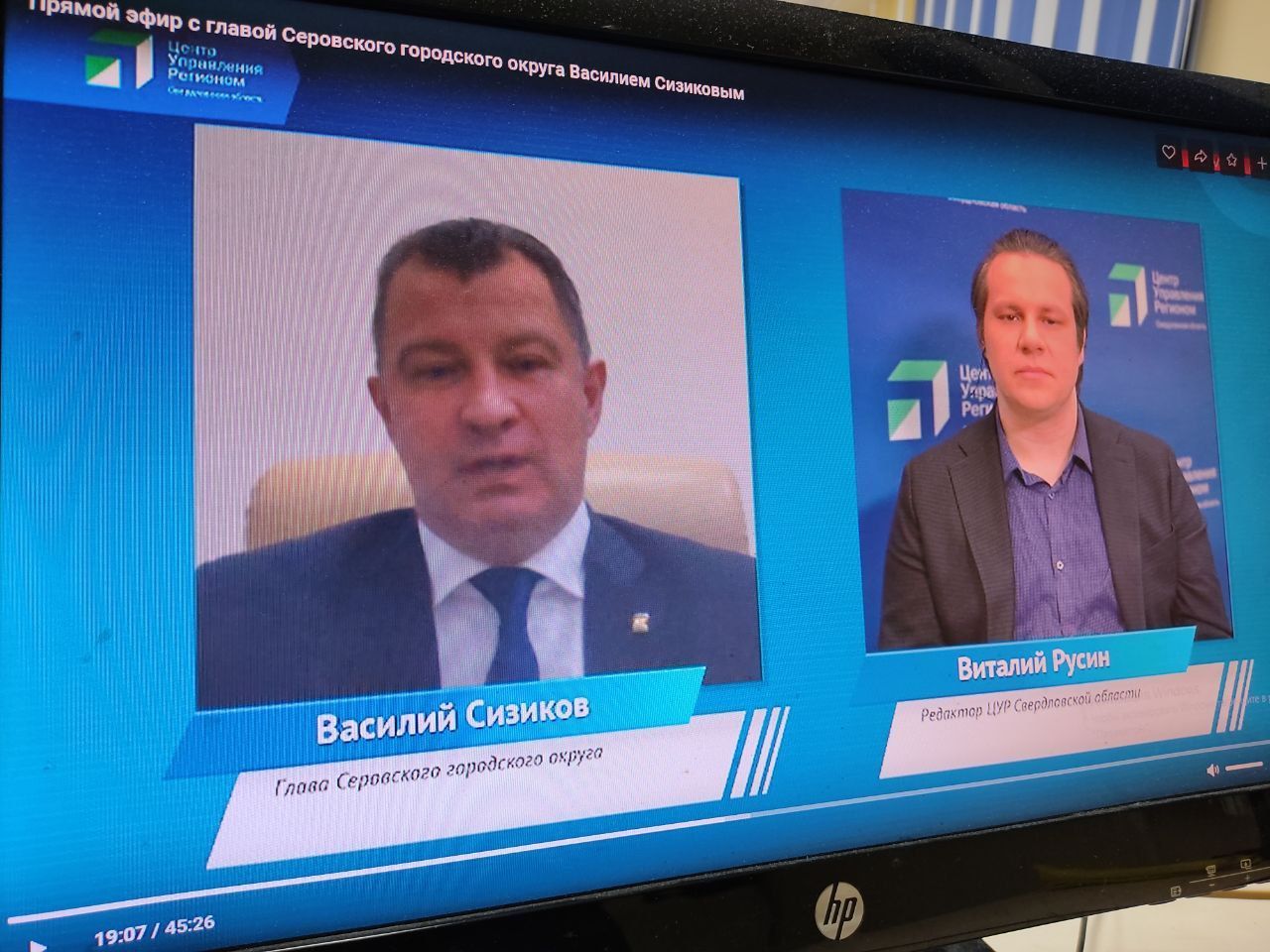 Глава Серова отвечал на вопросы в прямом эфире с Центром управления регионом
