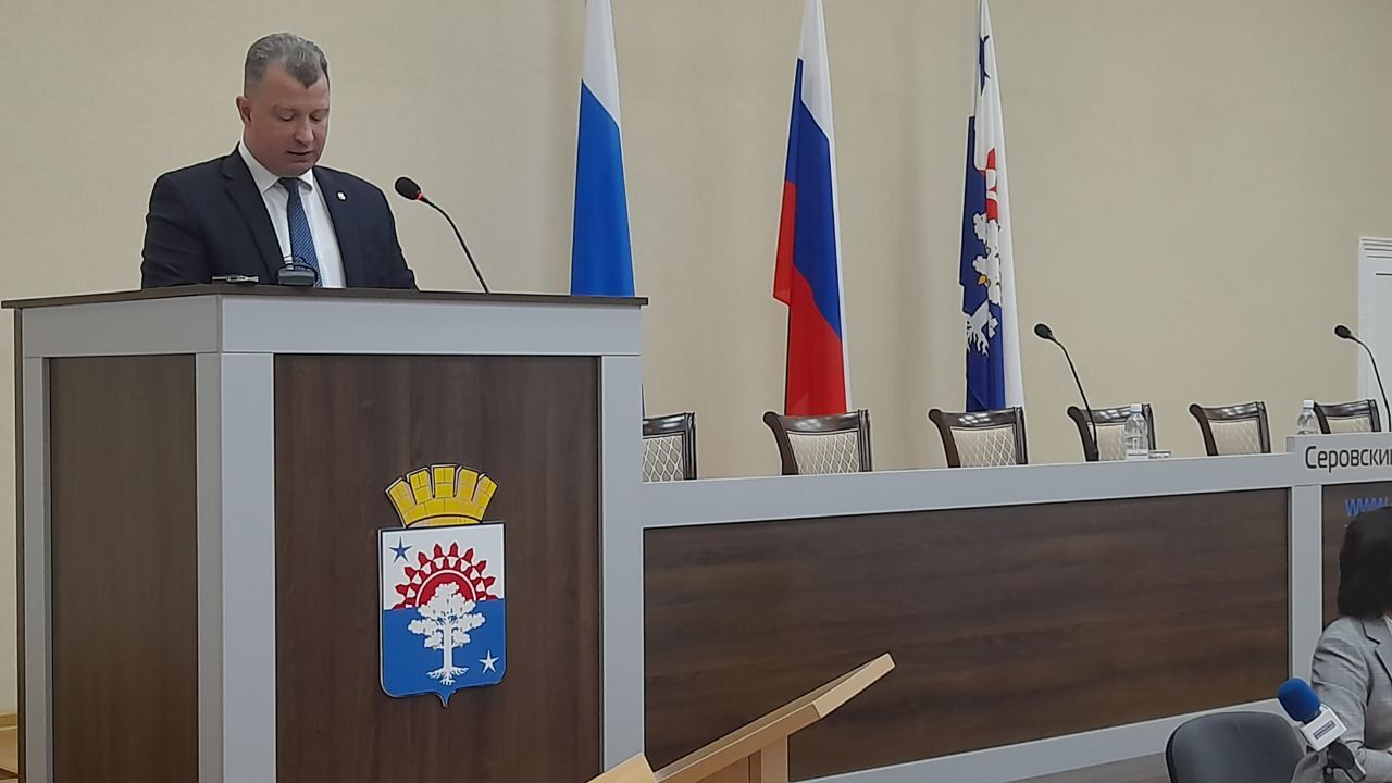 Глава Серова ответил депутатам Думы на вопросы о недостроенных и проблемных объектах