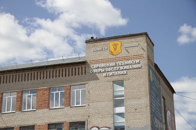 Администрация Серова сняла мораторий на прием новых учащихся в областные учебные заведения
