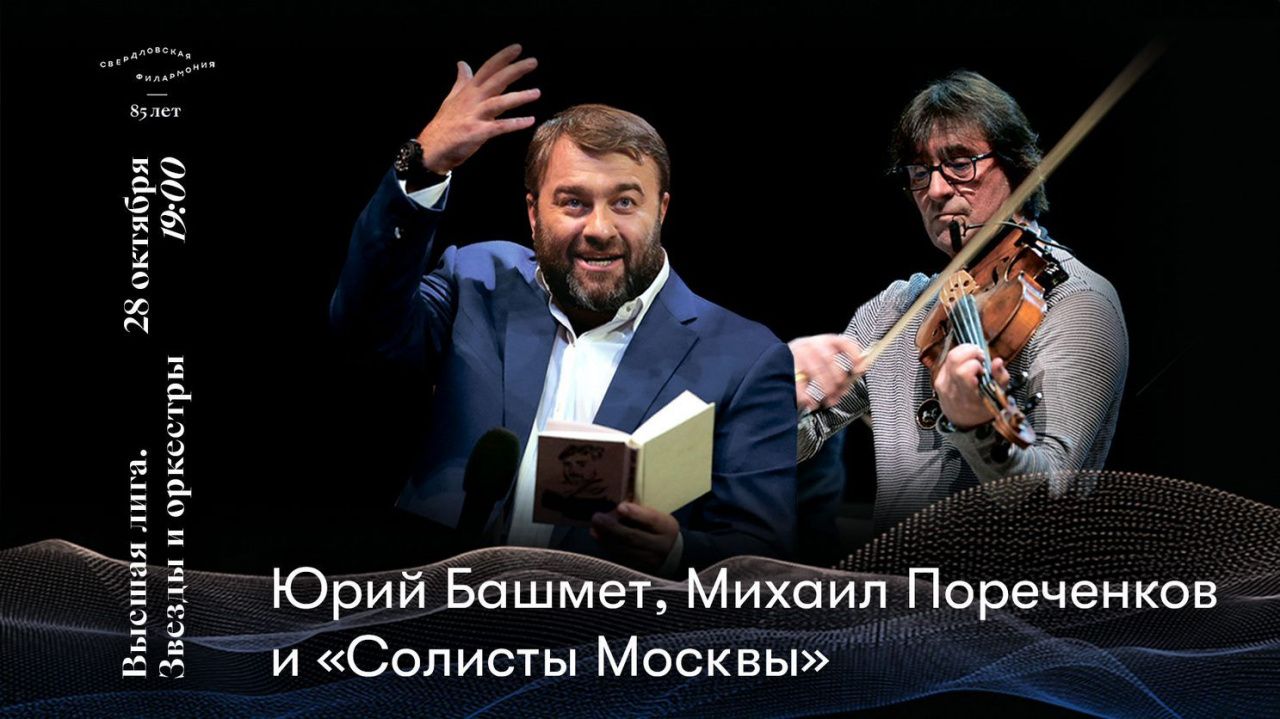 Серовчан приглашают услышать «Облако в штанах» в исполнении Михаила Пореченкова