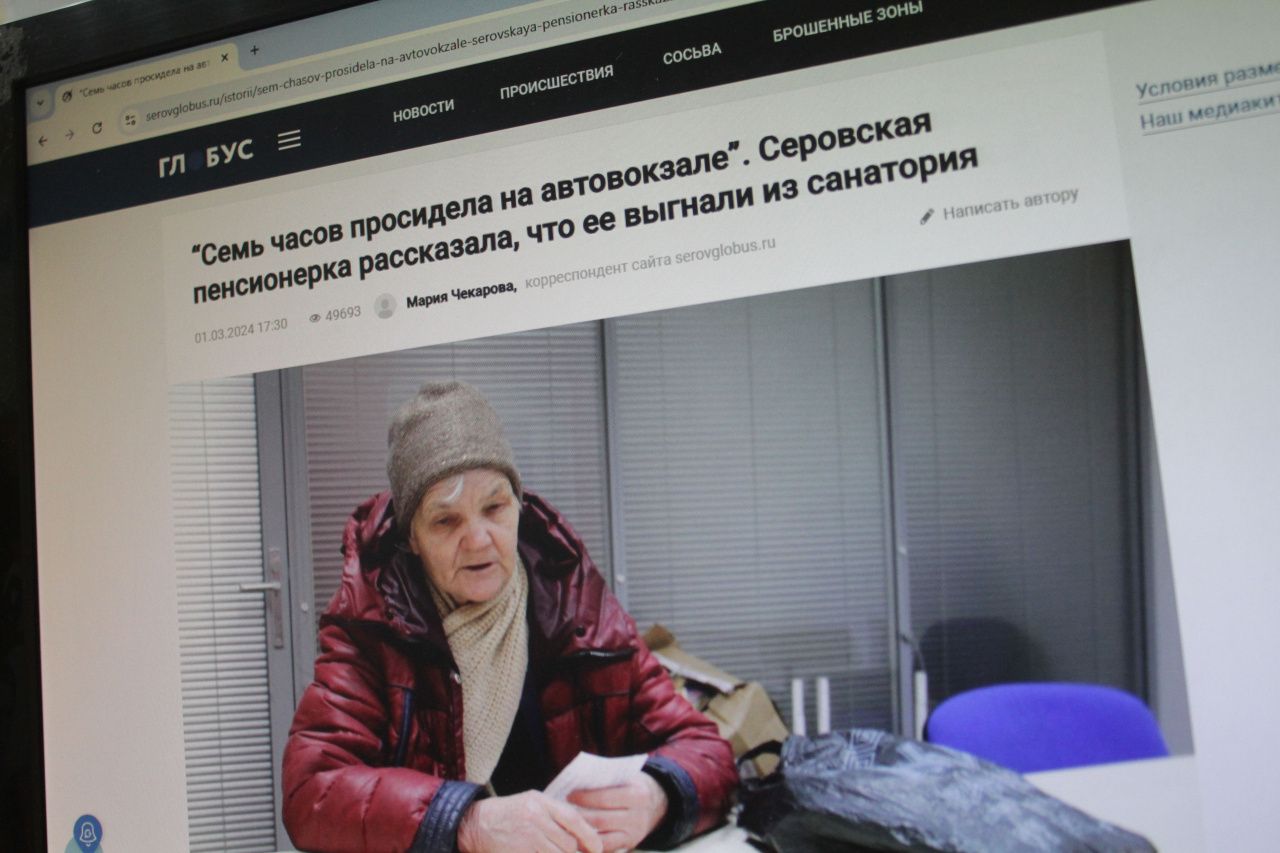Самые просматриваемые публикации на сайте "Глобуса” в 2024 году