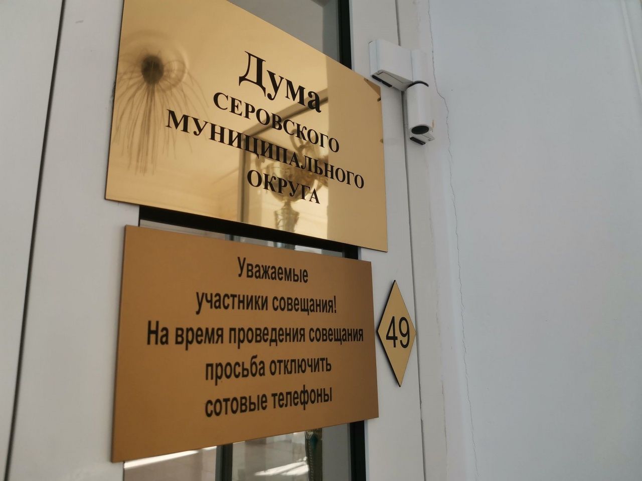 Дума Серова проведет внеочередное заседание
