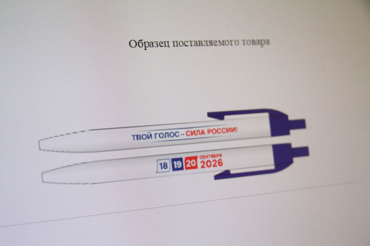 Мэрия Серова покупает ручки с надписью «Твой голос – сила России!» на 100 тысяч рублей