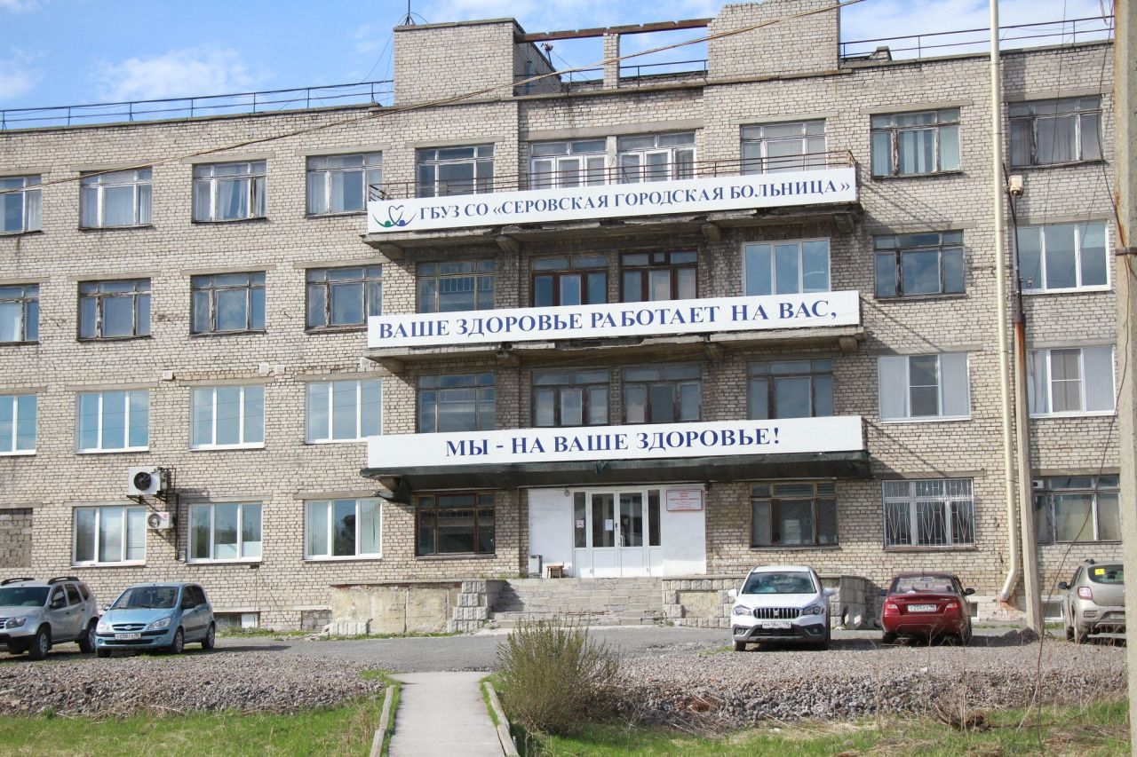 В 2022 году имуществу Серовской горбольницы был нанесен ущерб в 758 тысяч рублей. «В связи с нарушением правил хранения»