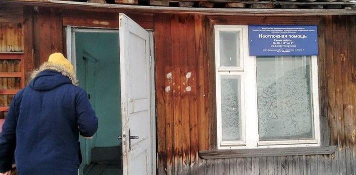 Глава Серова прокомментировал закрытие пунктов неотложной помощи в Красноглинном и Красноярке