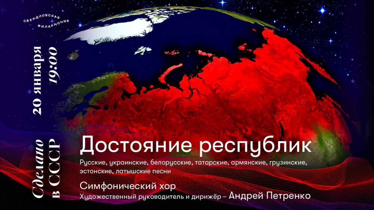 Серовчан приглашают послушать песни народов СССР