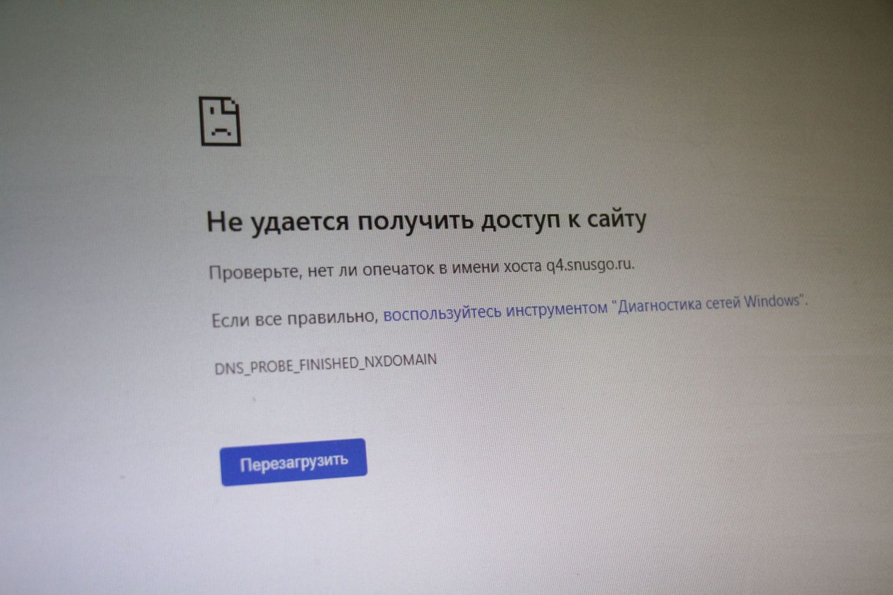 Благодаря работе Серовского теротдела Роспотребнадзора заблокированы сайты по продаже снюсов