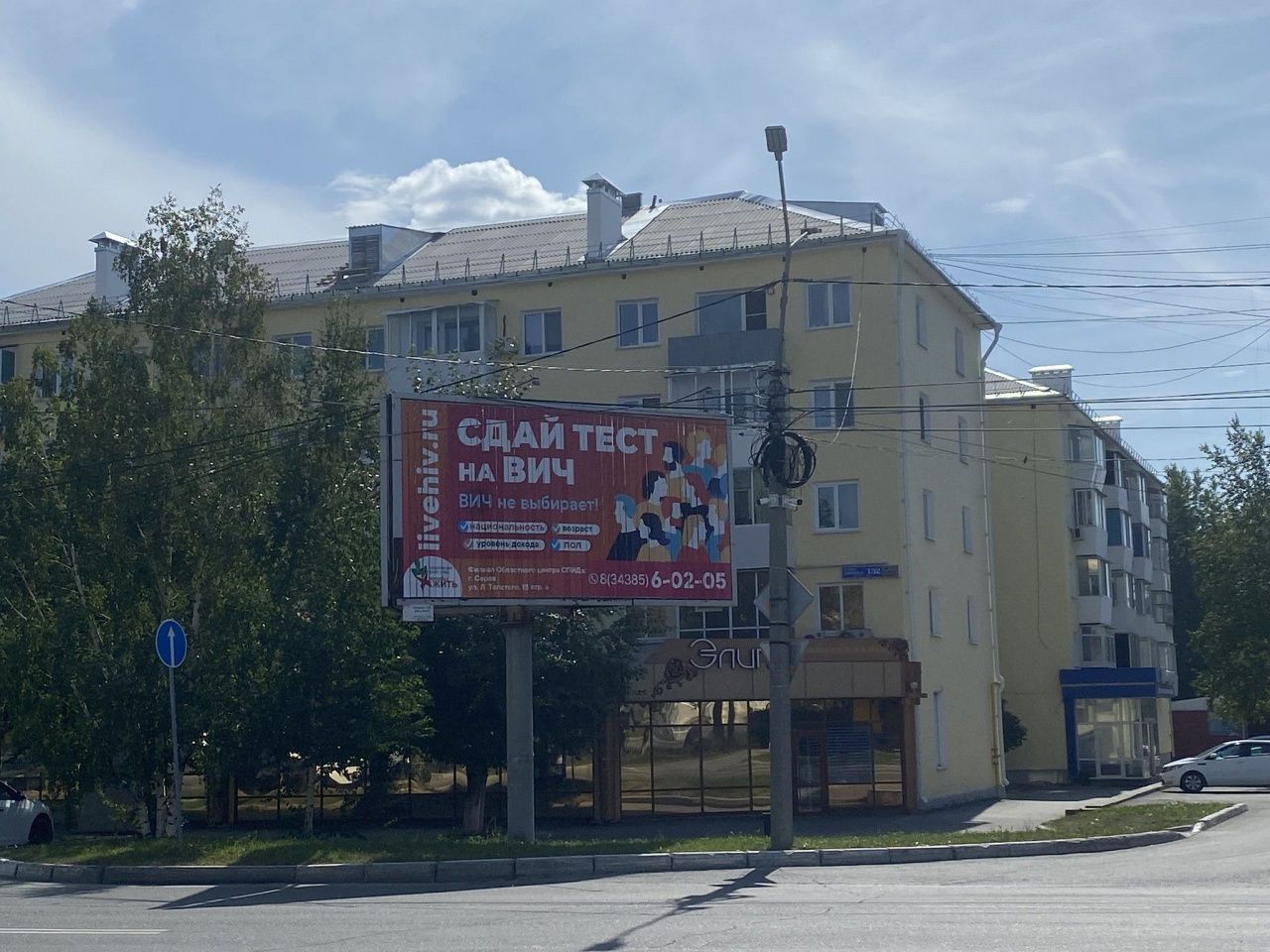 В Серове с диагнозом ВИЧ-инфекция живет 1300 человек