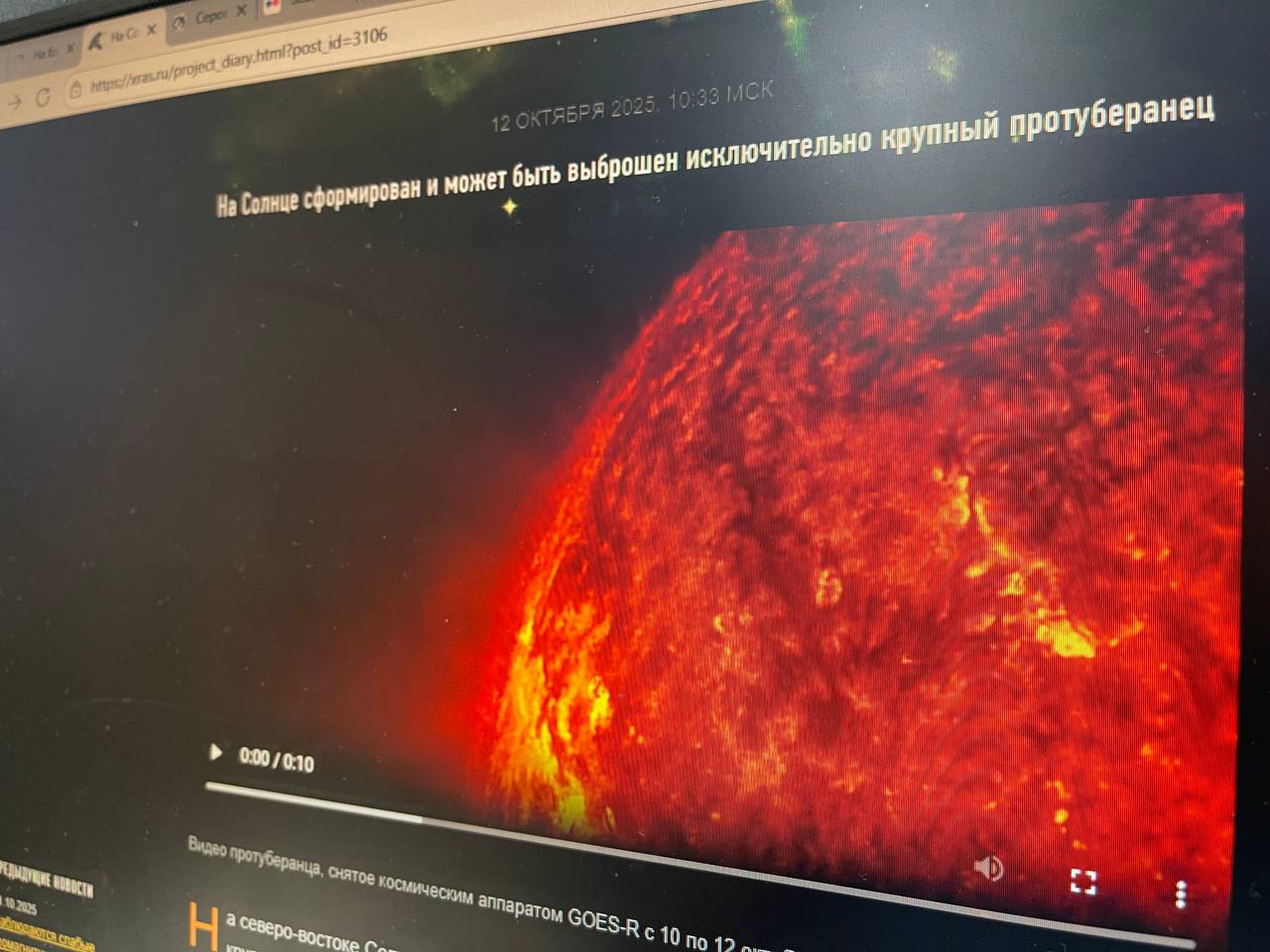 От Солнца оторвался крупный протуберанец. Ученые рассказали о явлении