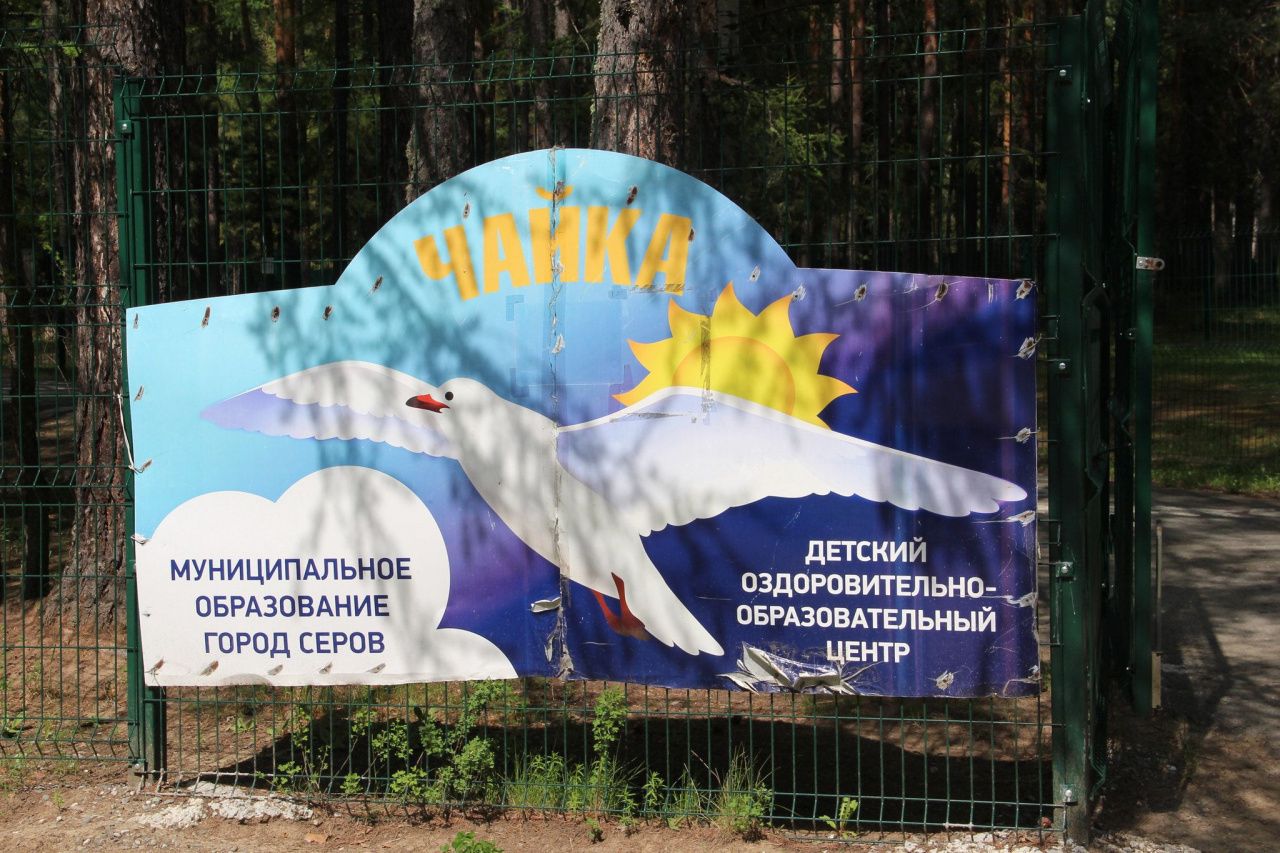 Очередную ярмарку вакансий в Серове проведет «Чайка»