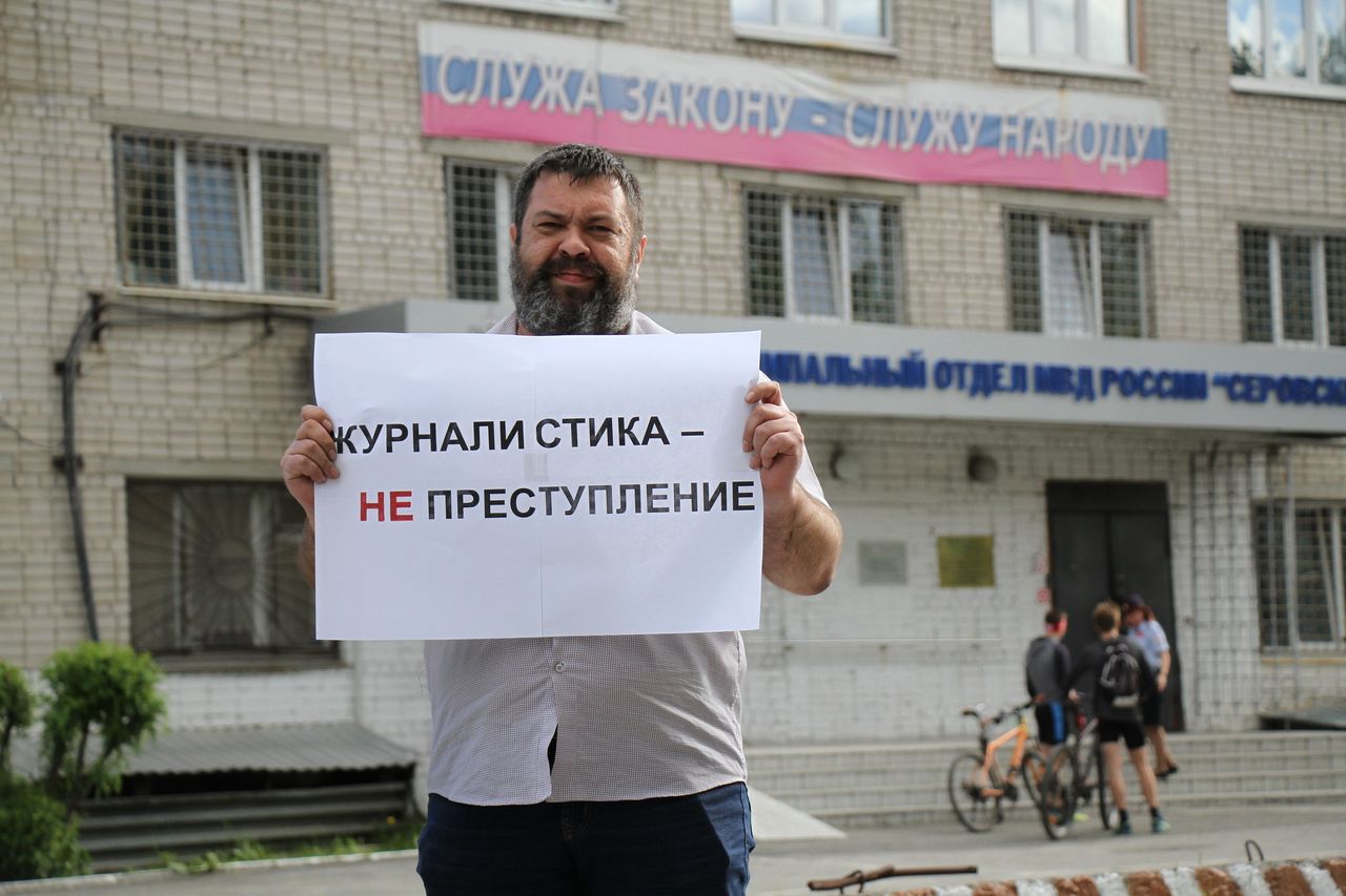 В День России в Серове прошел одиночный пикет в поддержку Ивана Голунова