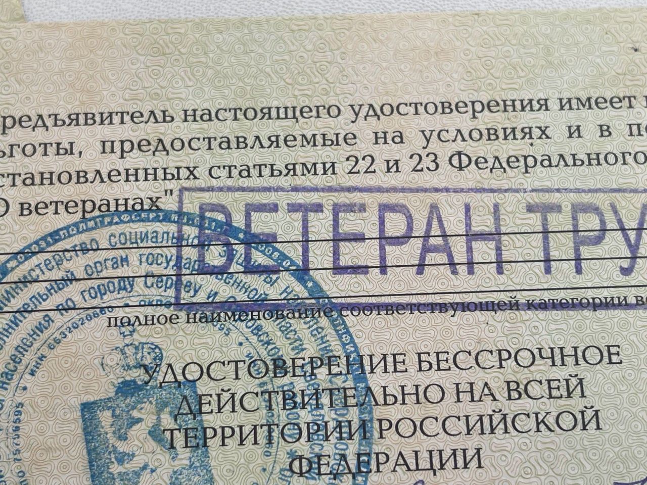 7 – региональных, 8 – федеральных. Вышли указы о присвоении званий «Ветеран труда»