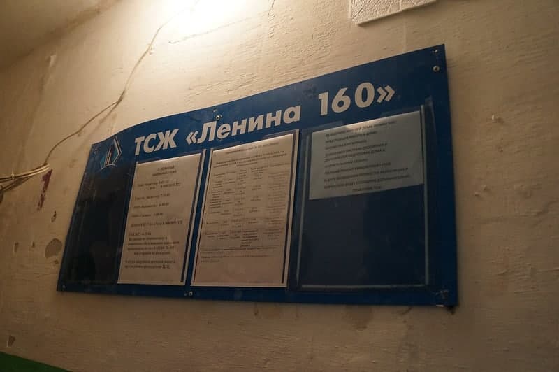 В Серове жители дома №160 на улице Ленина обвинили соседа, выигравшего суд у ТСЖ, во "вредительстве"