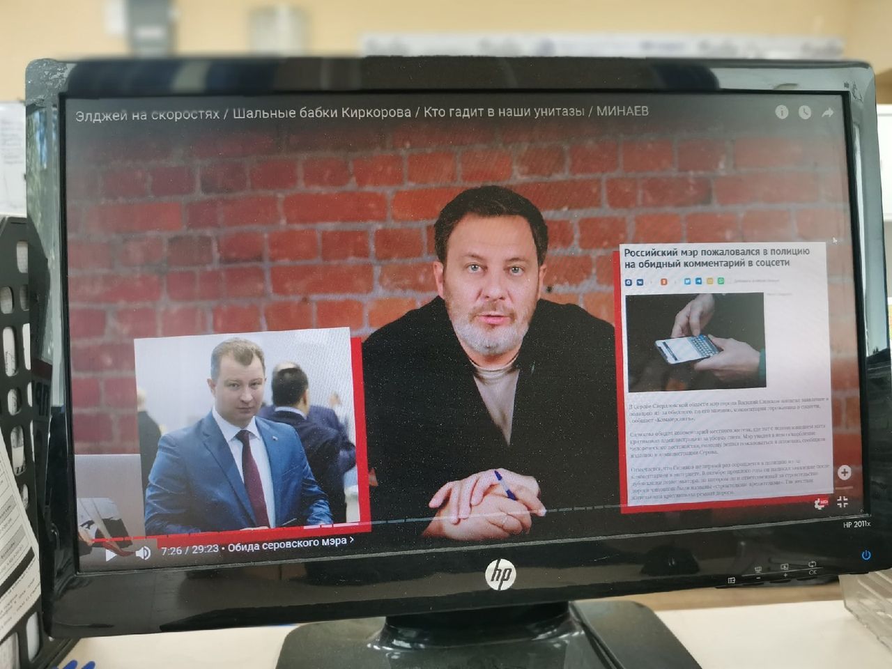 «Самый стильный мэр всея Руси» Василий Сизиков, обидевшийся на комментарии, попал в блог Сергея Минаева