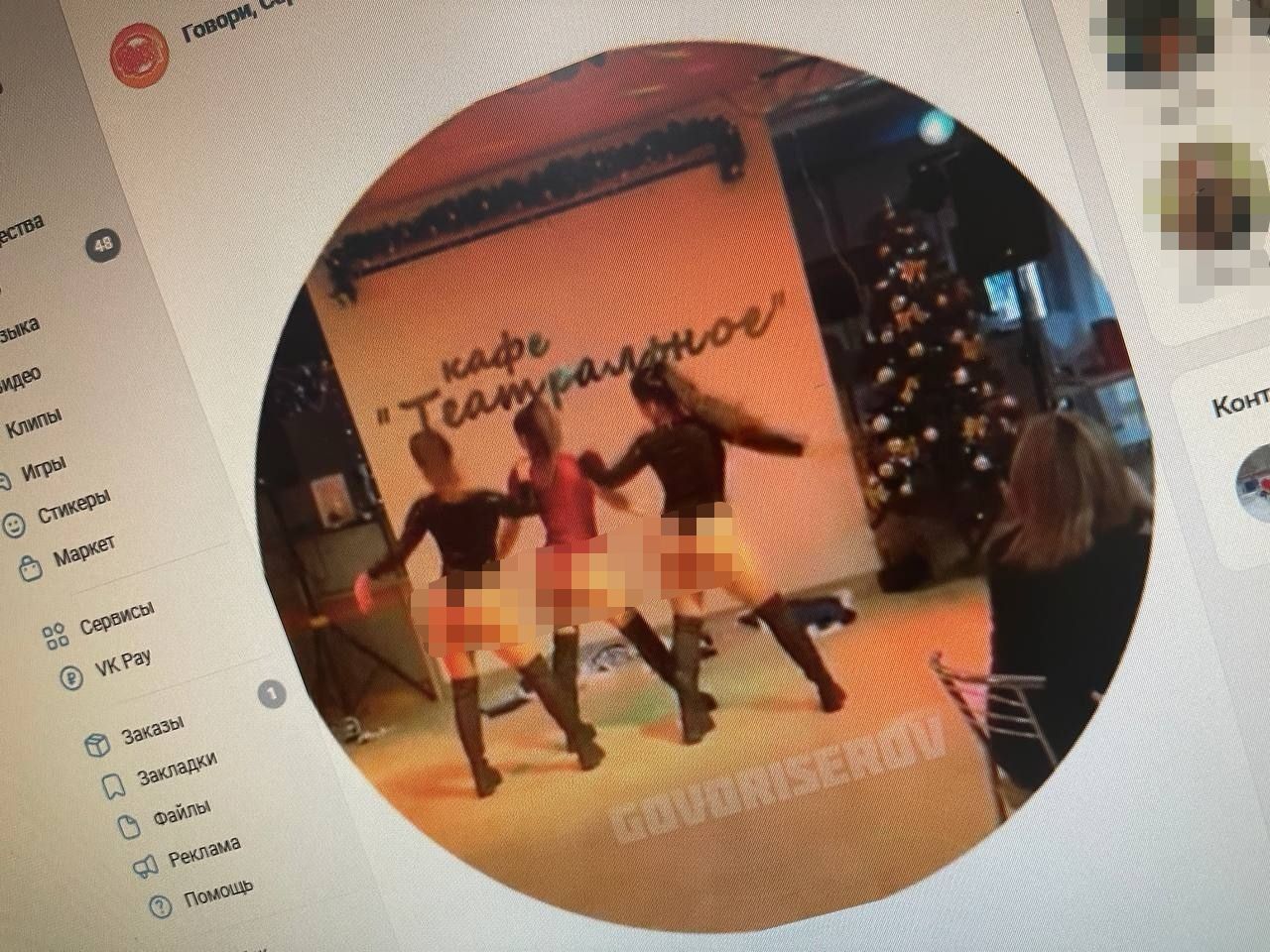 Следственный комитет не нашел нарушений в танцах на корпоративе