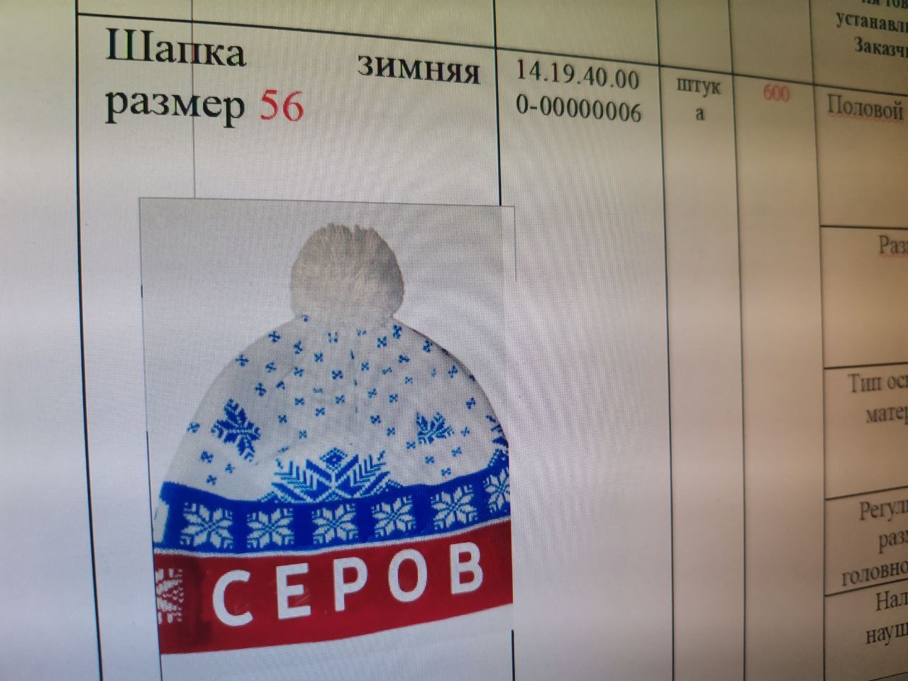В Серове готовятся к «Лыжне России 2025» – закупают 1200 сувенирных шапок