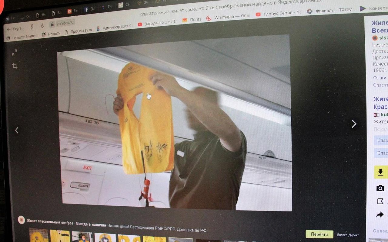 Серовчанин украл из самолета спасательный жилет