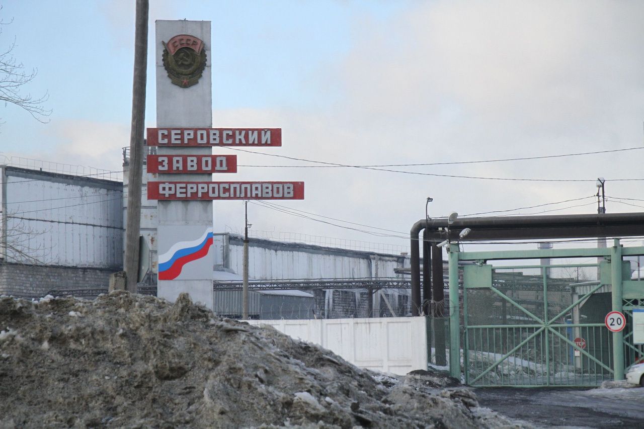 В Серове все же будут судить мастера СЗФ за гибель сотрудника. Ранее его освободили от уголовного преследования