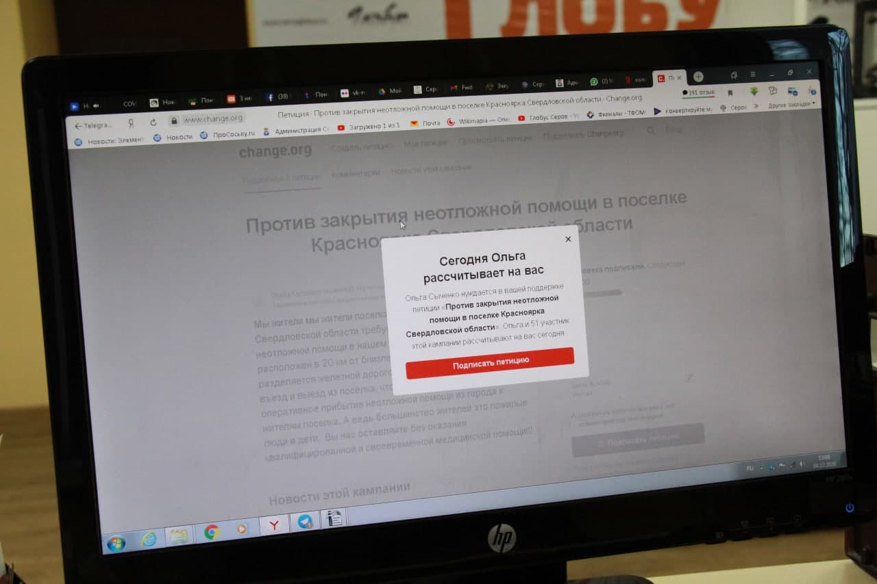 Запущена петиция против закрытия неотложной помощи в серовском поселке Красноярка
