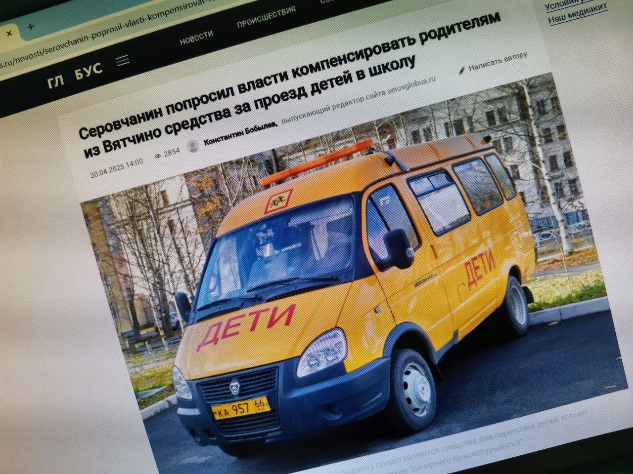 Проведена проверка по вопросу проезда детей из Вятчино в школы Серова. Прокуратура не нашла нарушений 