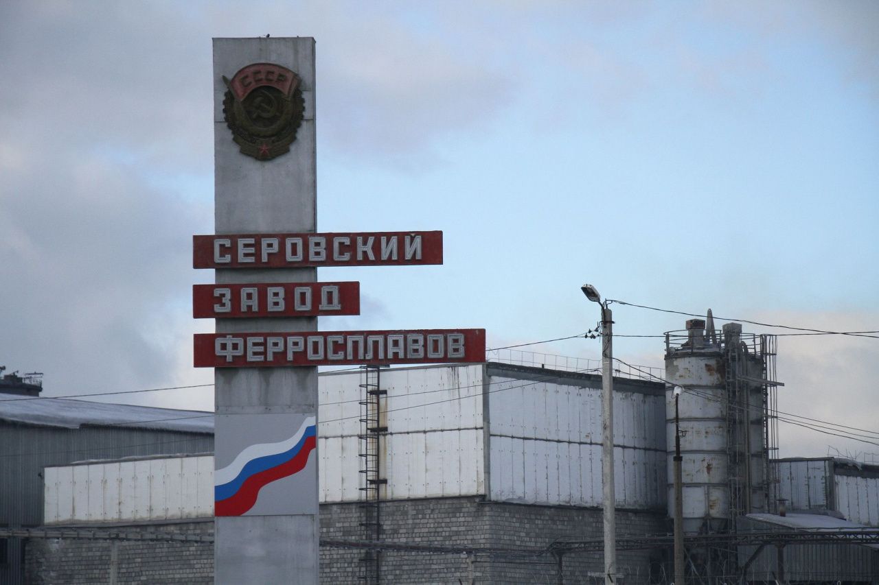 На Серовском заводе ферросплавов, в результате несчастного случая, погиб работник