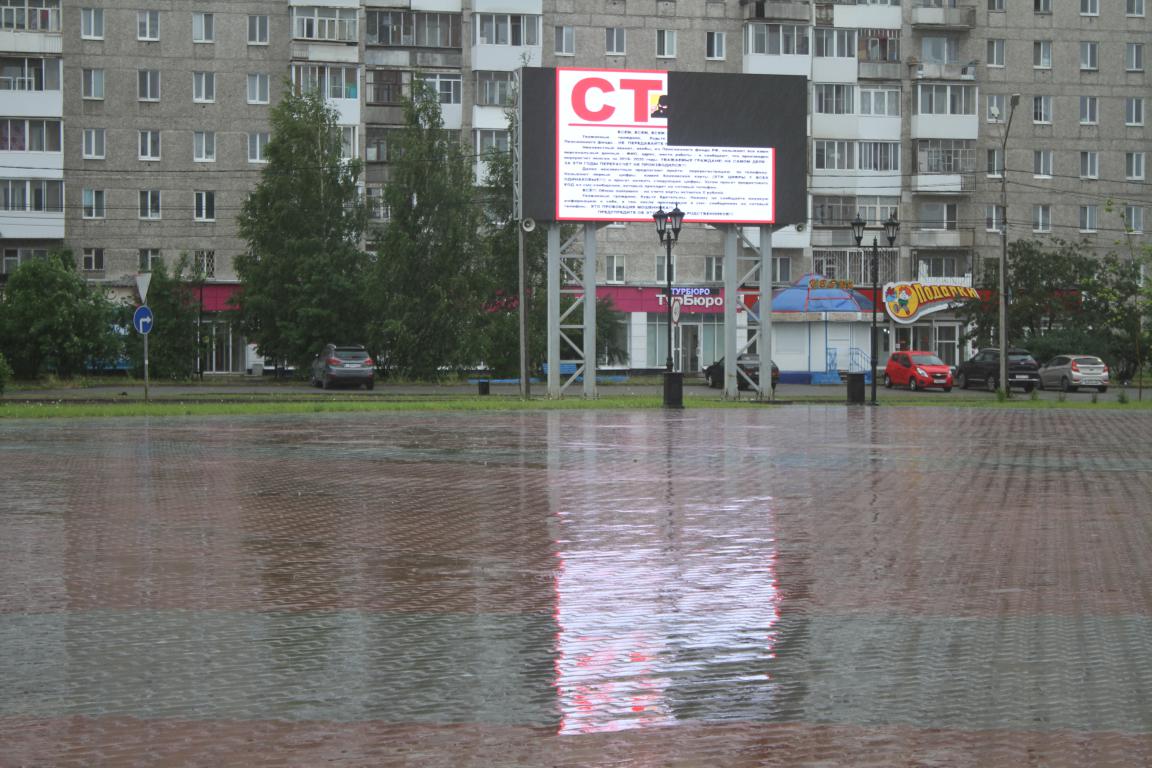 Экран на центральной площади Серова после шторма показывает черный прямоугольник