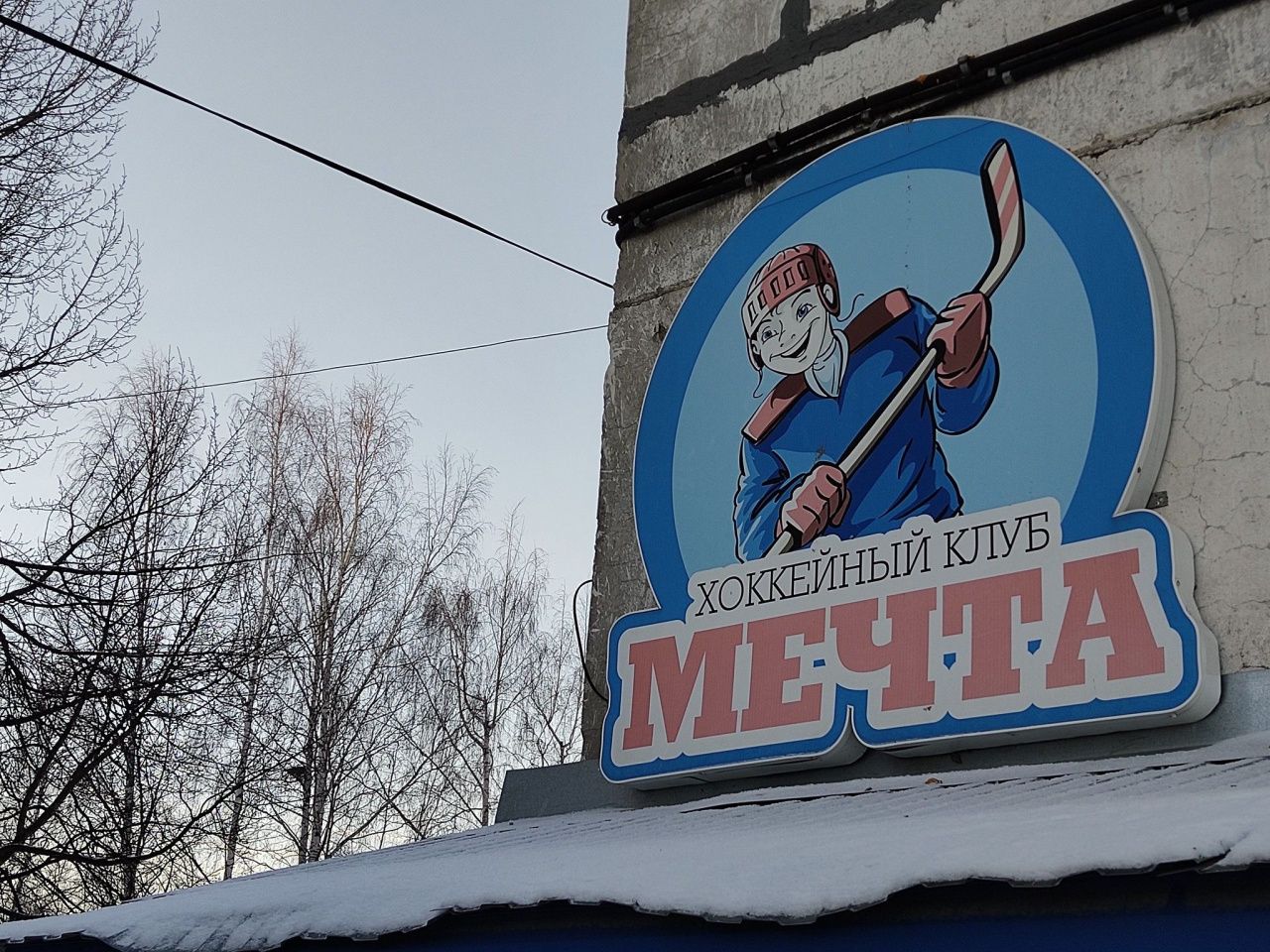 Дворовые корты Серова не работают из-за погодных условий