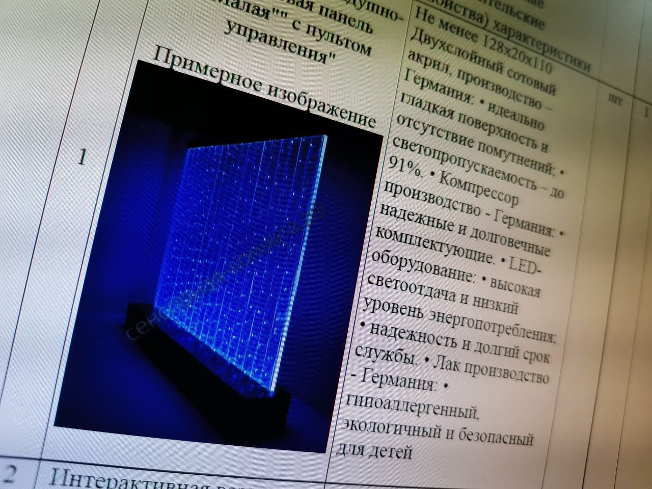 Центр соцпомощи семье и детям Серова покупает интерактивные воздушно-пузырьковые панели