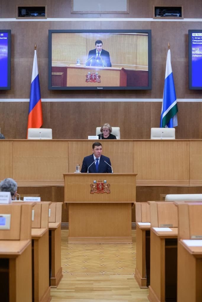 Евгений Куйвашев выступил с ежегодным отчётом перед депутатами Законодательного Собрания