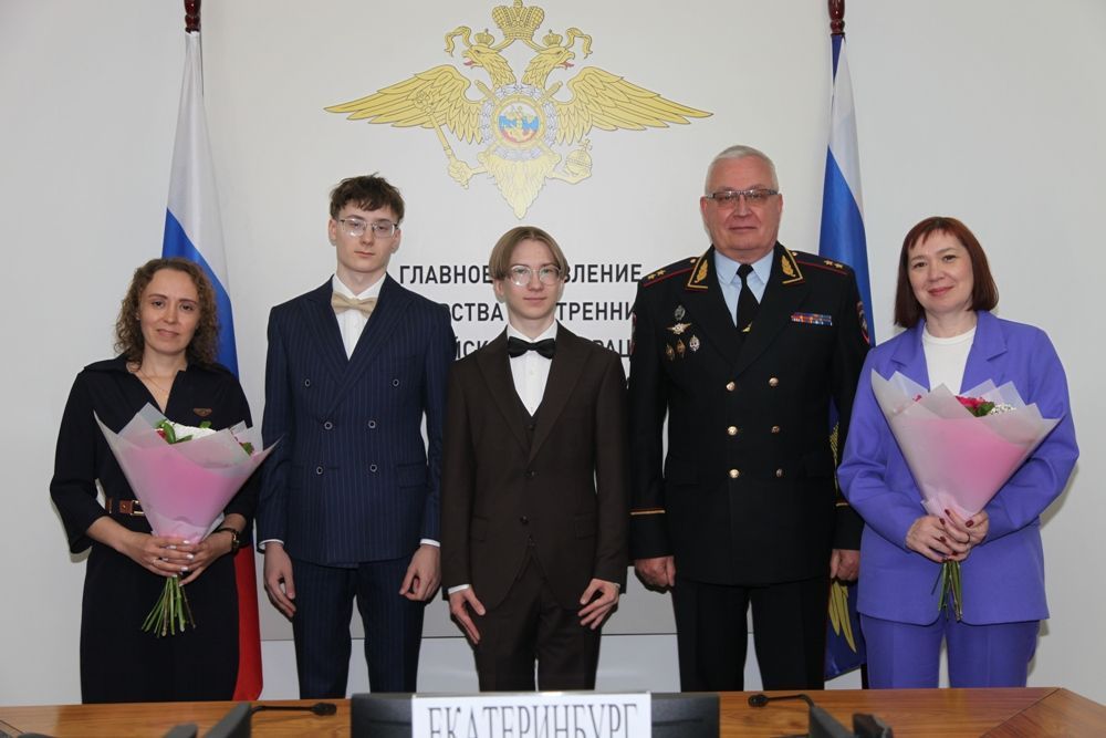 Юноши из Свердловской области, поймавшие преступника, получили награду от министра внутренних дел