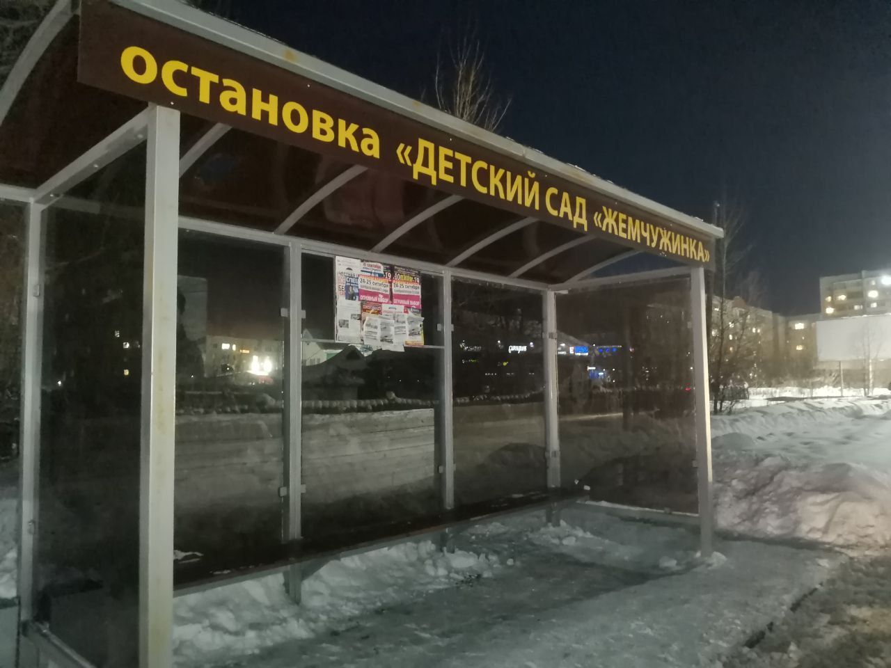 «Серовавтодор» починил три из четырех поврежденных автобусных остановок