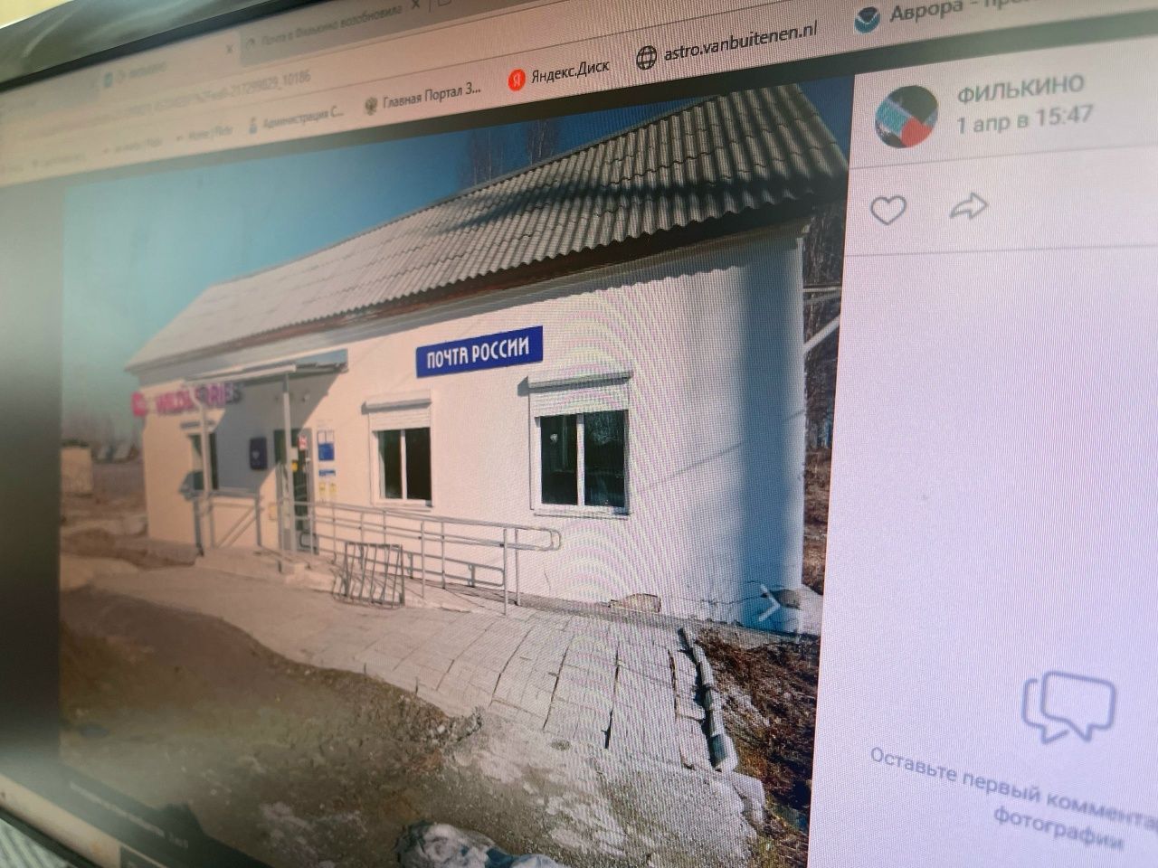 Жители Филькино пожаловались на состояние тротуара у местной почты и ремонт внутри здания