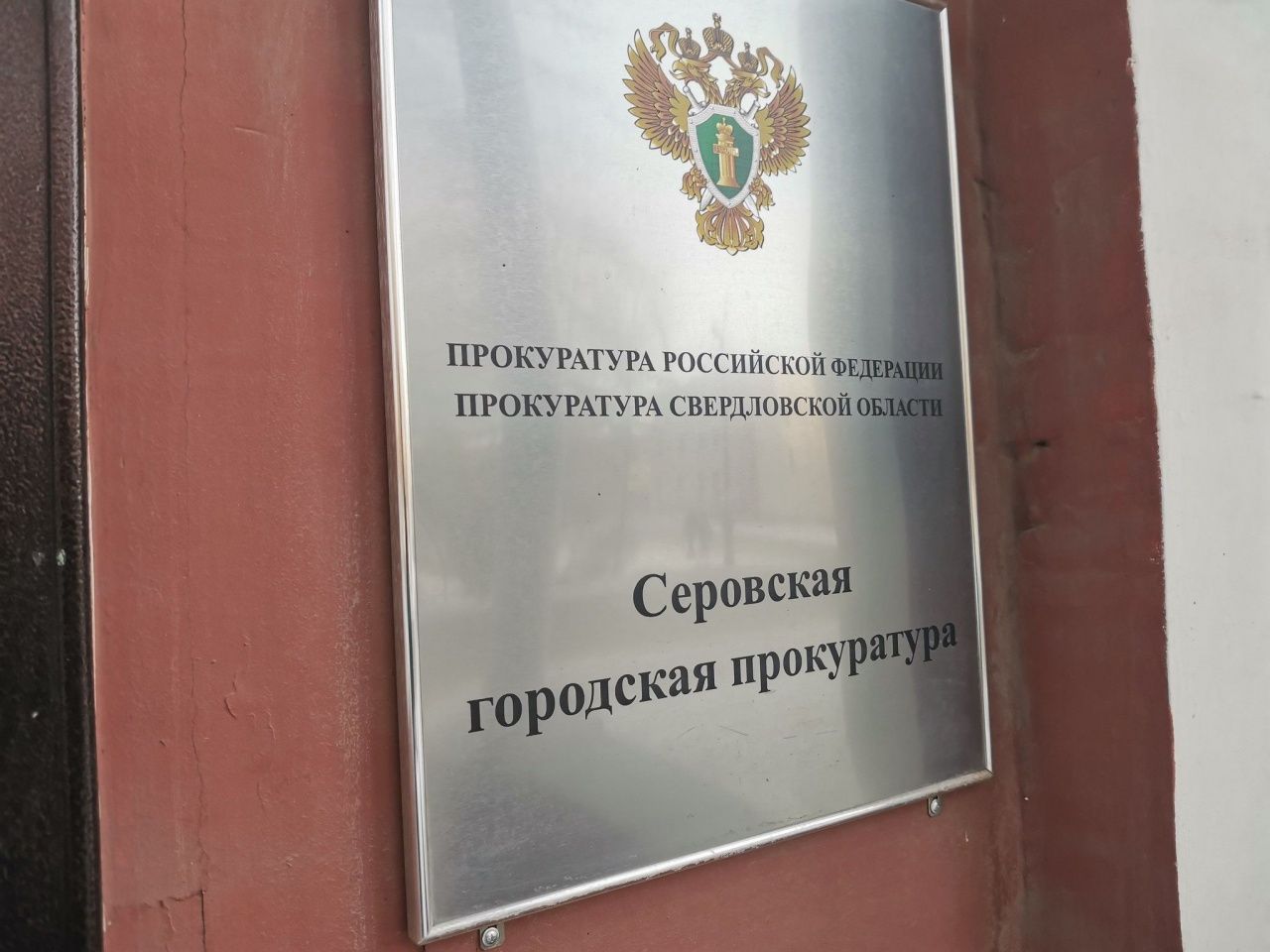 Прокуратура Серова начала проверку по ситуации с маршрутом №9-а