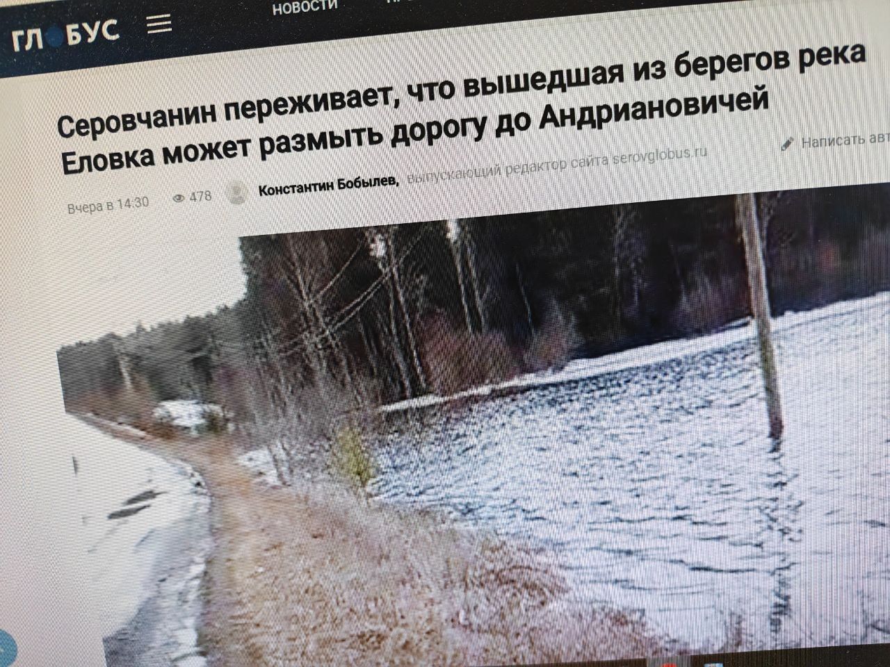 «Серовавтодор» пропустил воду под дорогой у Старой Еловки