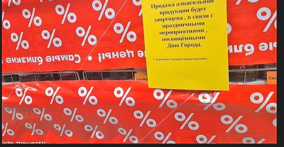 Мэрия Серова примет меры по ограничению продажи алкоголя в День города и День металлурга
