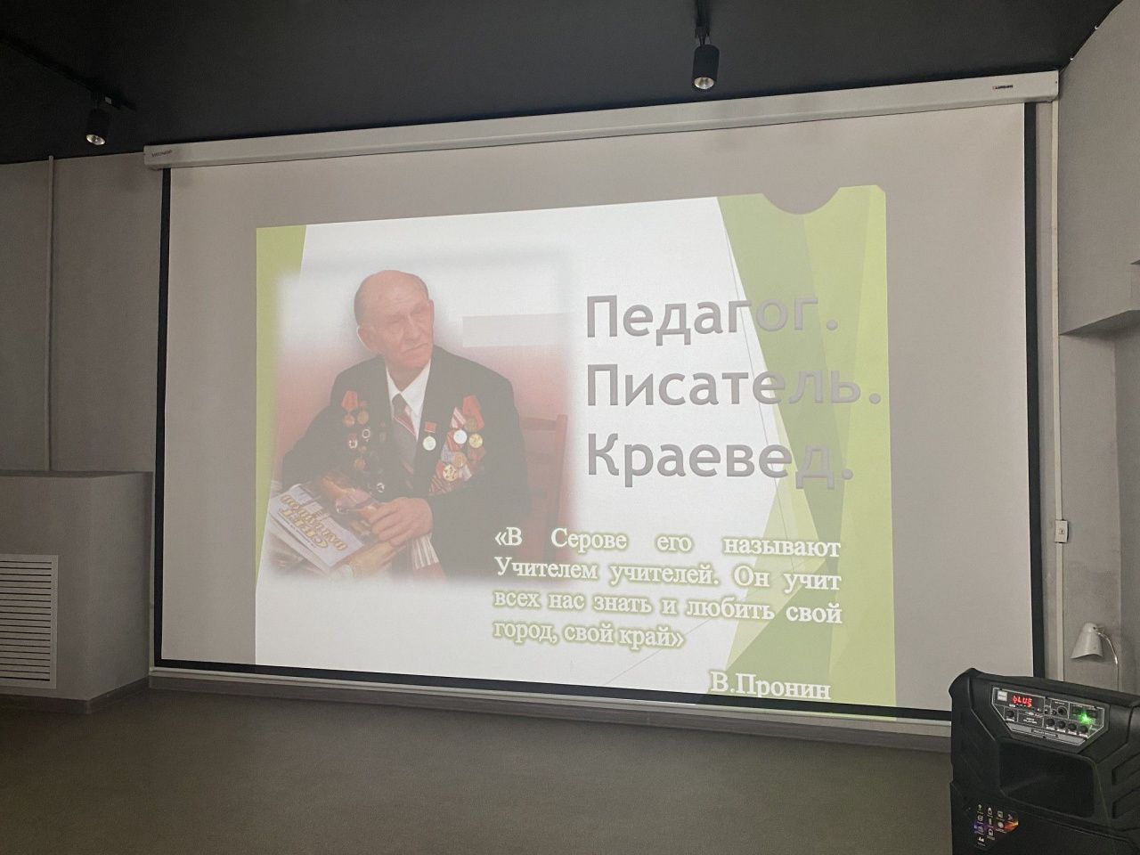 В Серове пройдут IV открытые краеведческие чтения имени Льва Дзюбинского