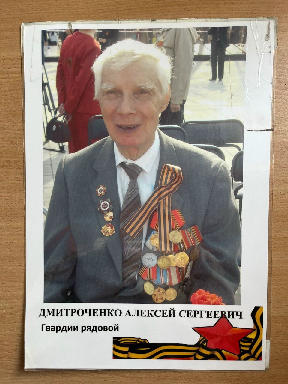 Серовский исторический музей разыскивает родственников ветерана Алексея Дмитроченко