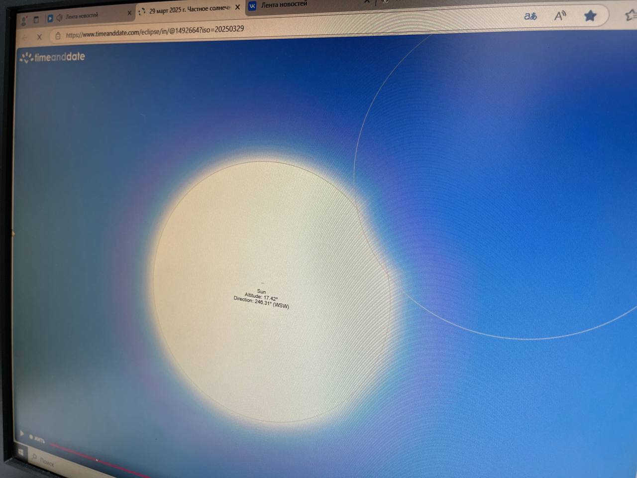 В марте произойдет частичное солнечное затмение. Но серовчане смогут увидеть всего 1% зрелища