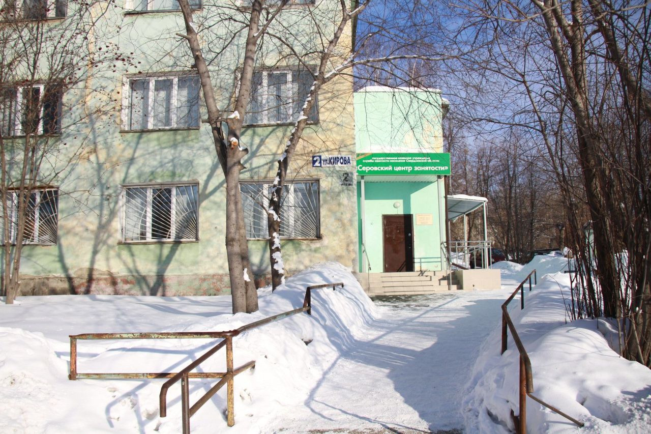 От уборщика до психолога. Свежая подборка вакансий от Серовского центра занятости населения