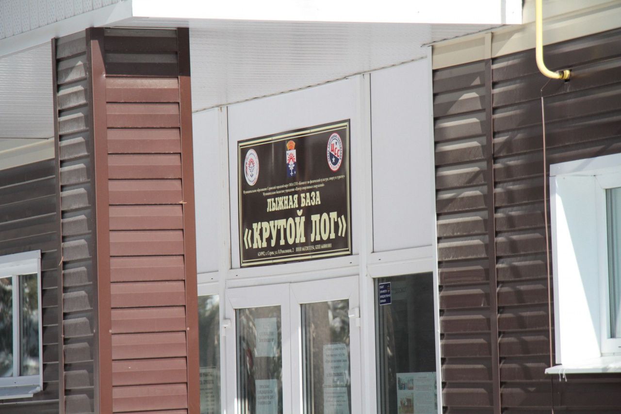 Зимний фестиваль ГТО в Серове пройдет на лыжной базе “Крутой лог”