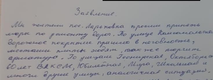 Жители Андриановичей и Ларьковки собирают подписи под заявлением о плохих дорогах. Бумагу отправят главе, спикеру и прокурору