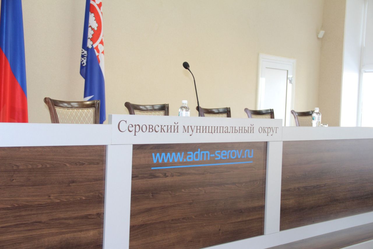 За счет продажи муниципального имущества в 2024 году бюджет Серова пополнили на 8,7 миллиона рублей