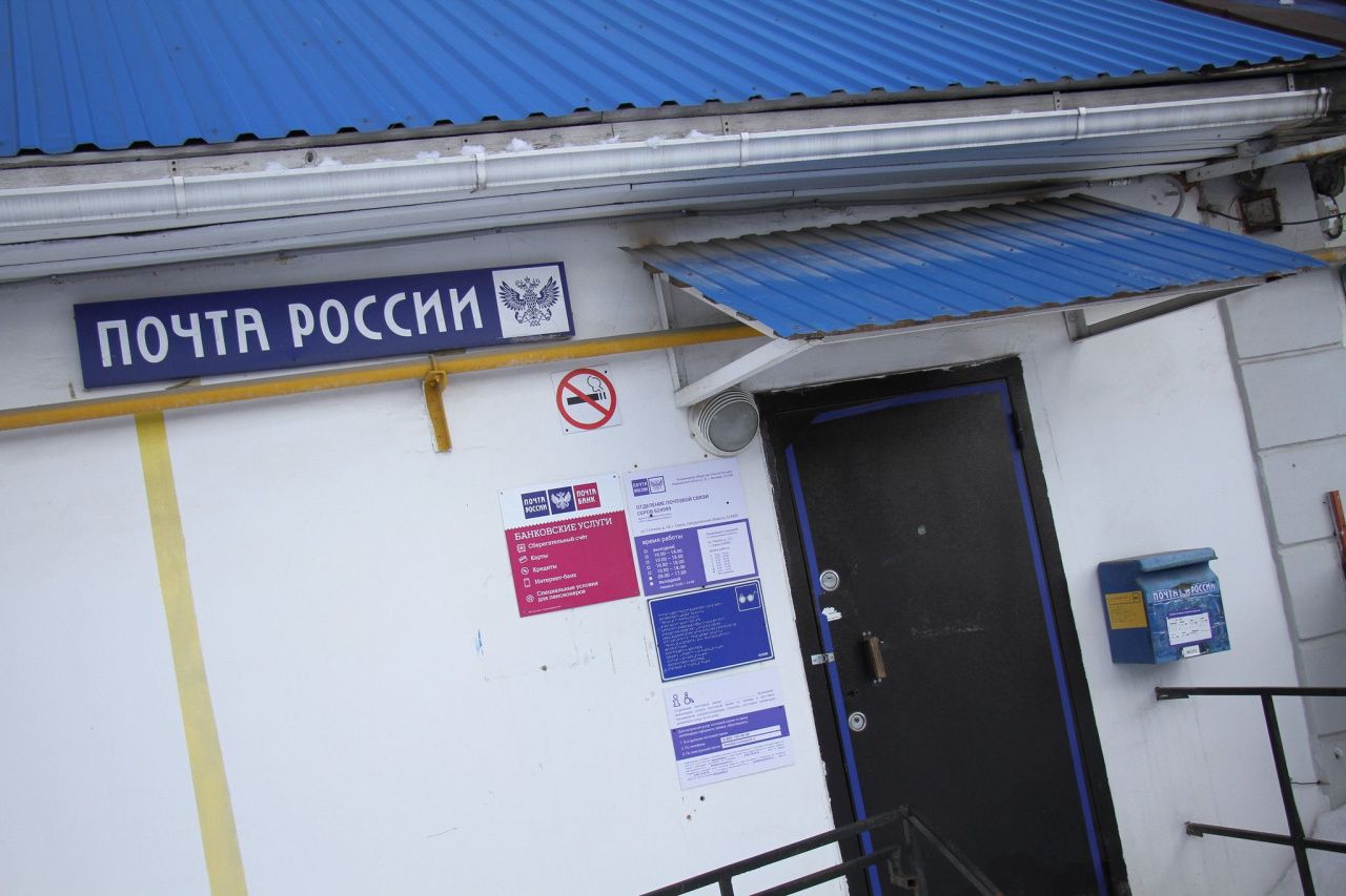 В Серове еще одна почта переходит на временный режим работы