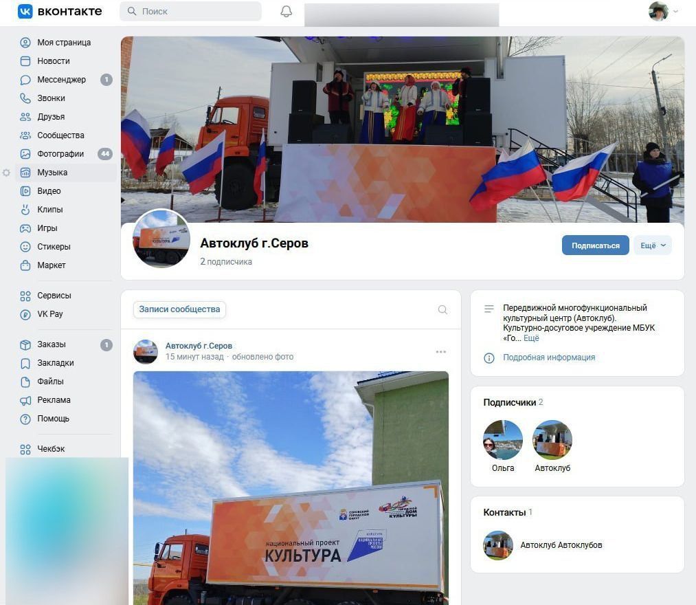 У серовского Диско-КамАЗа появилась своя страница в соцсети “ВКонтакте”